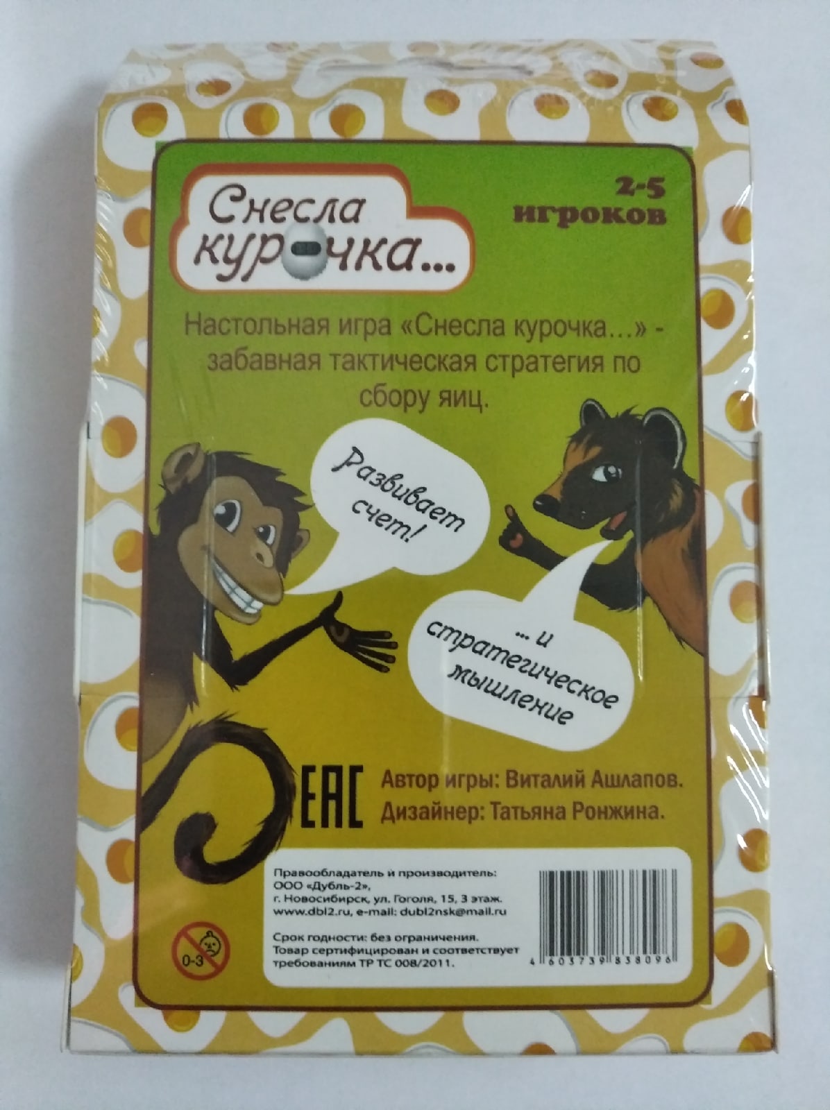 курочка зад